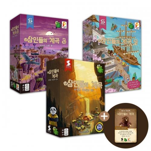 Lotusfrog Merchants of the Valley Essential Set (Sets 1, 2, 3) (Includes Promo Card)