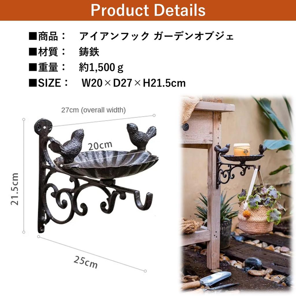 NOELAMOR Järnkrok Trädgårdskrok Snygg Utomhuskrok för Fåglar Trädgårdstillbehör Trädgårdstillbehör Antik Växthängare