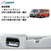 XUDREZ Rear Door Handle Luggage Door Grip Trunk Door Handle Garnish Exterior Mirror Custom Parts Accessories for Daihatsu Atrai and Hijet Cargo Panel,