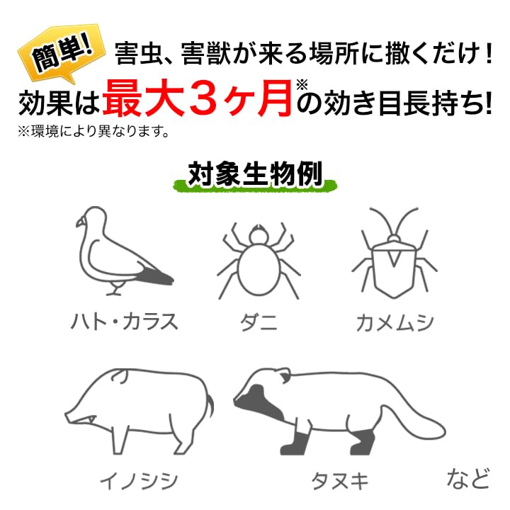 Solve all your pest problems at Pest Natural Repellent for Wild and Centipedes once! "Hitode Denden" 2-pack Repellent, Repellent, Ingredients, Boars,