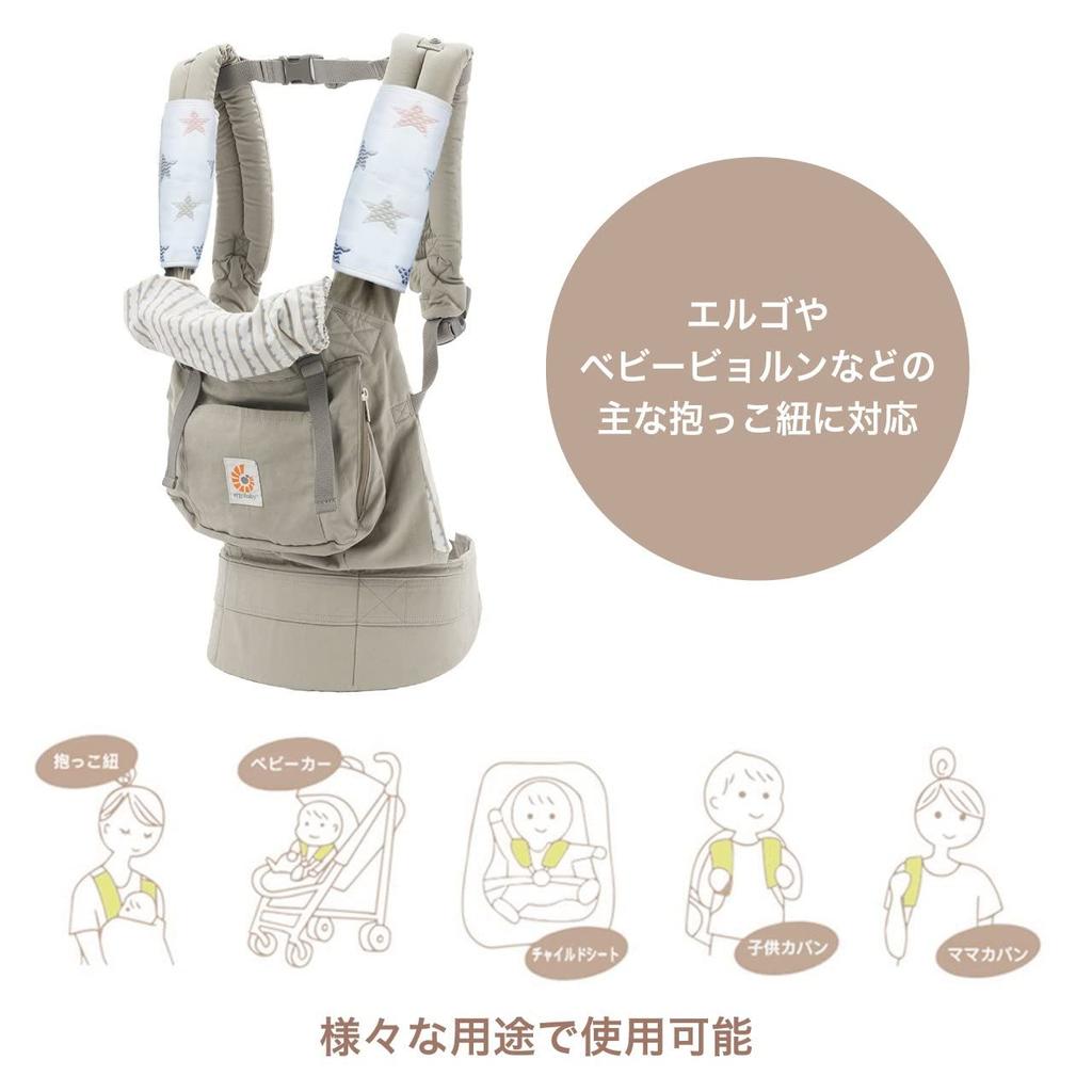 Baby Carrier Simple and Cute Sucking Baby Carrier Cold Covers, Design, Pads, 100% Cotton, 6-Layer Gauze, Covers, Protection, 4-Pack (2 Pairs)