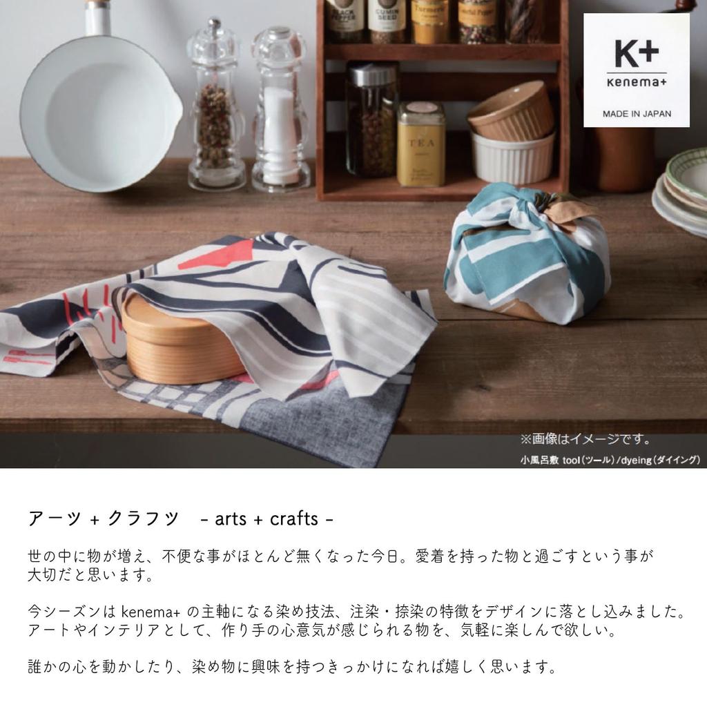 Miyamoto Towel Miyamoto Furoshiki Small Furoshiki Tool Made in 50 x 66056 Kenema+ (Tool) Japan, Beige, Approx. 50cm,