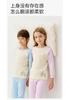 Yingshi Boys and Girls Color Blocked Pure Cotton Warm Underwear Set