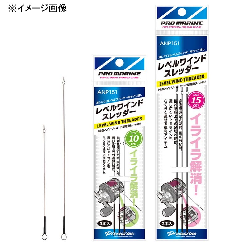 ANP151-15 Level Wide Threader 15cm