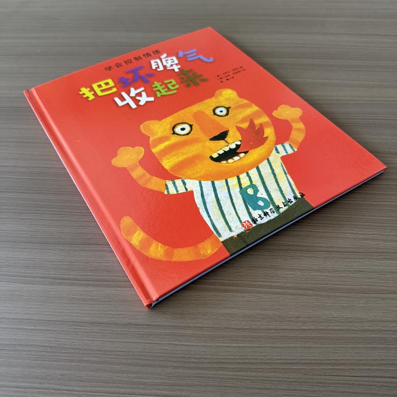 Manage Your Emotions: Kindergarten Picture Book for Ages 3-8 Emotional Management