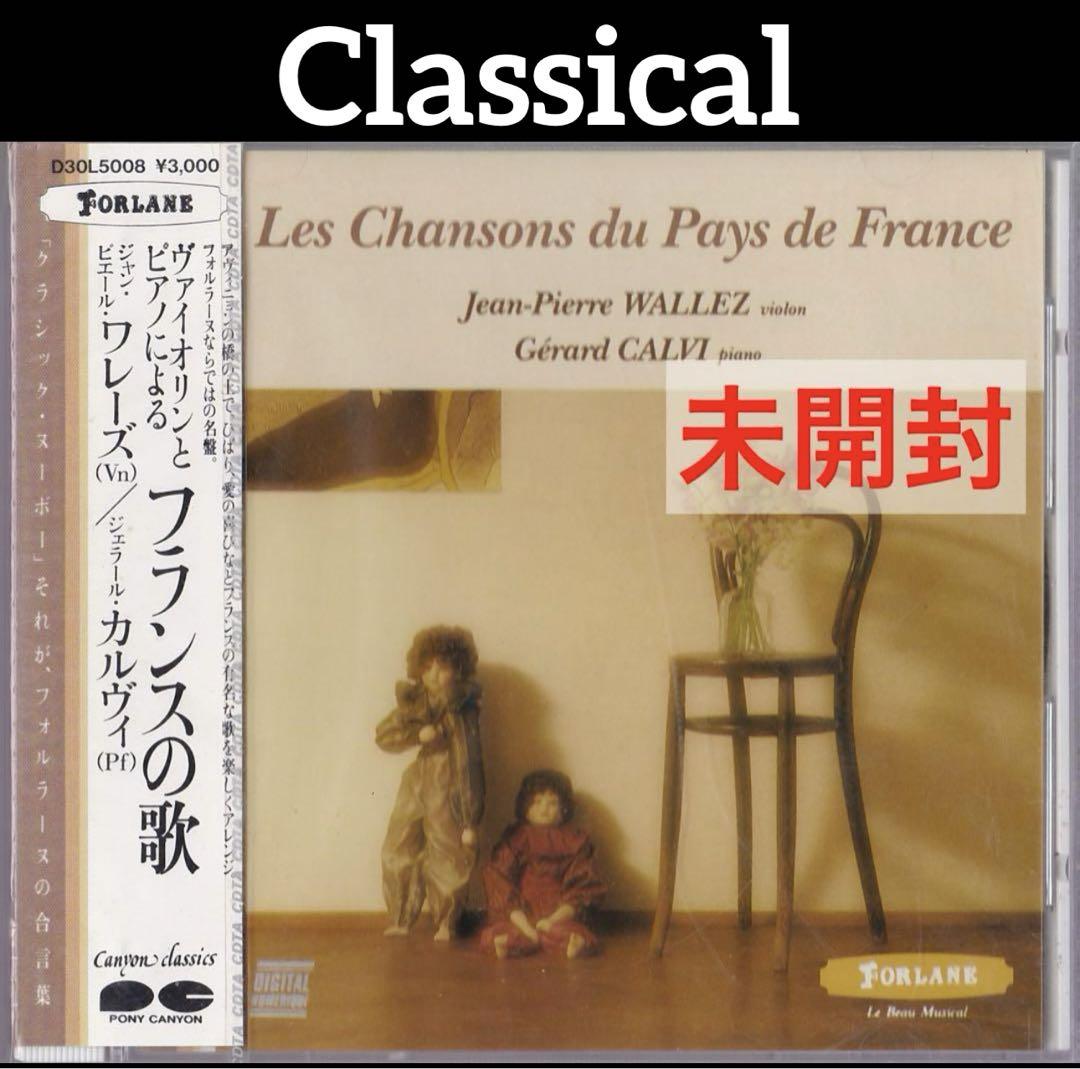 

[USED] French song for violin and piano: Wallace Van Calvi Pf