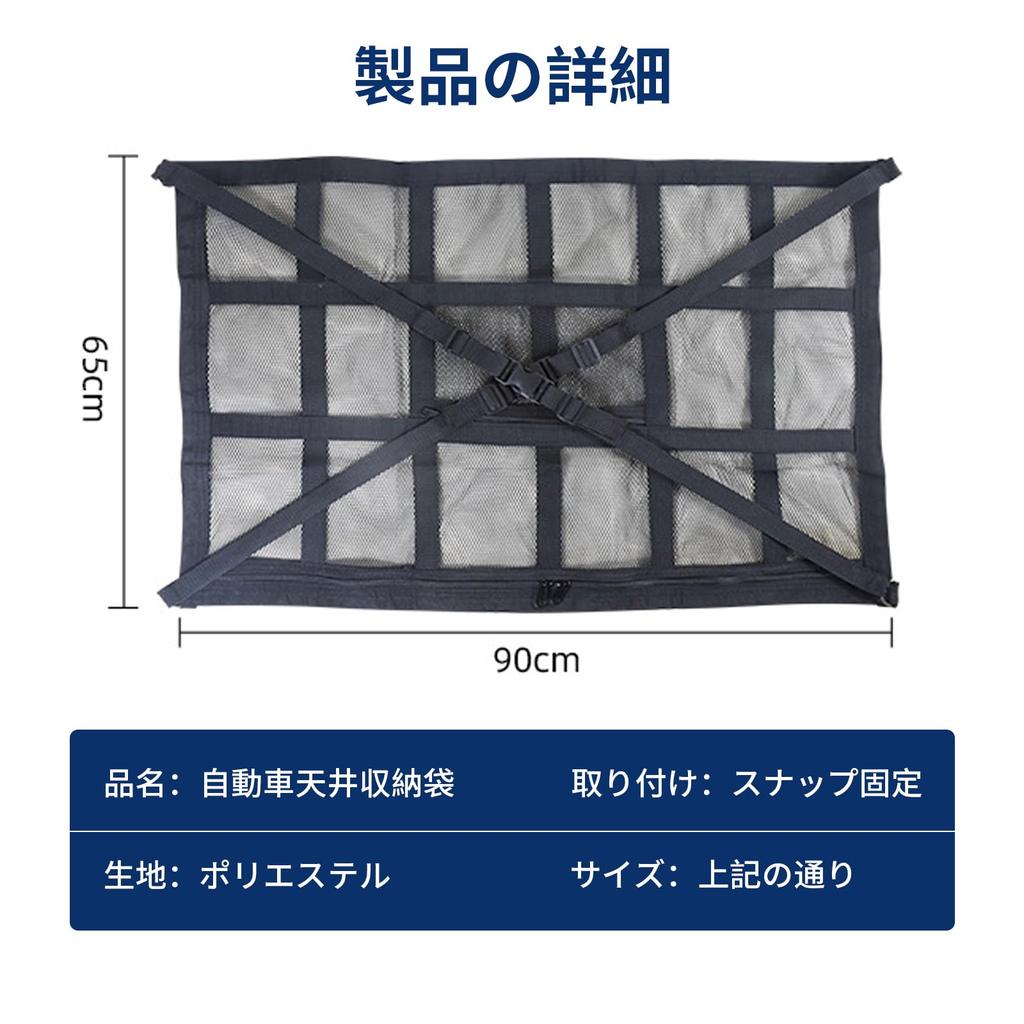 Aninako Car Ceiling Net, 35.4 X 25.6 Inches (90 X 65 Cm), Roof Net,