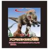 Takara Tomy Ania Jurassic World Kick The Strongest Animal Dinosaur Toy for Ages 3 and Up It! T-Rex