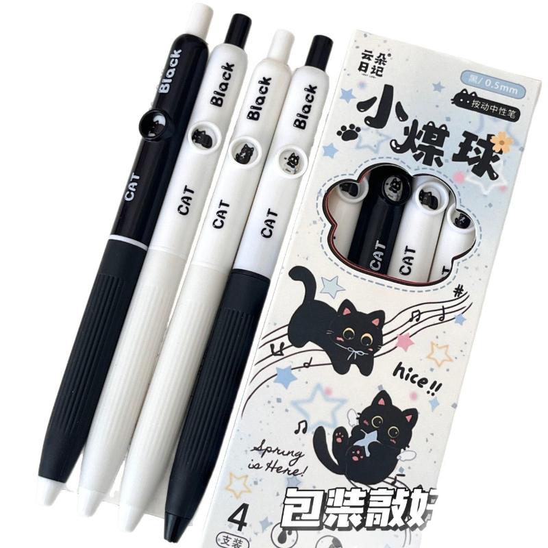 Gift Original Cute Animal Little Black Cat Gel Pen Writing Smooth and Practical Decompression Quick Drying Brush Question Kawai