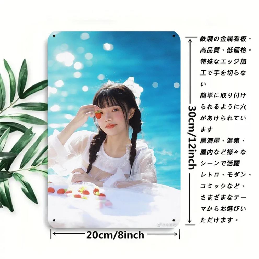 Vintage Strawberry Girl Metal Sign Summer Pool Retro Wall Decor for Home Bedroom