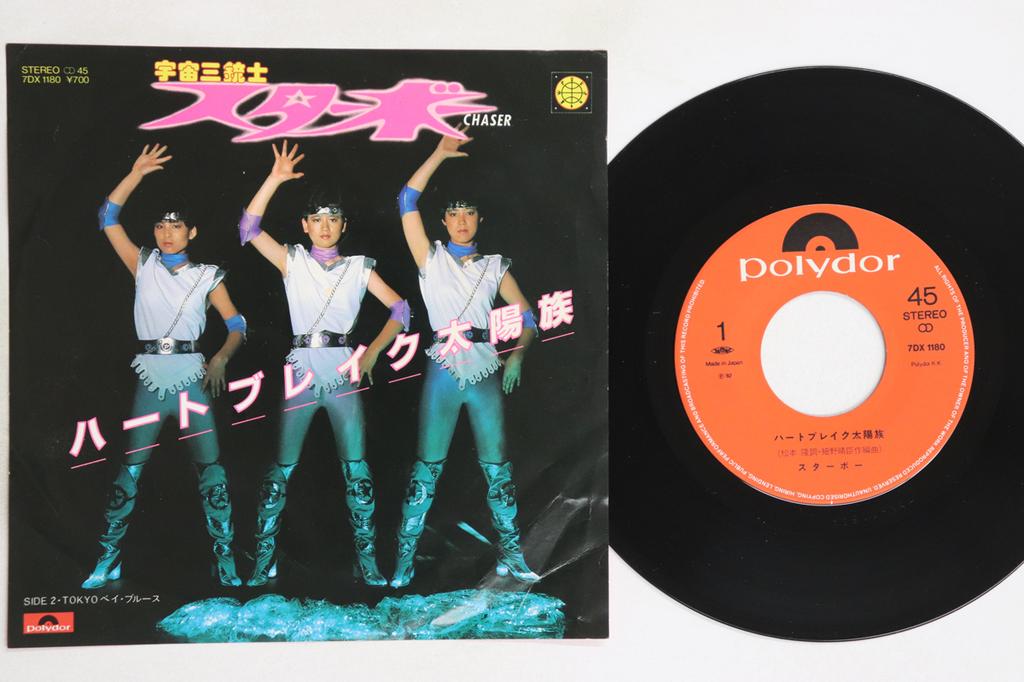 7inch Record STARBOW - Heart Break Taiyouzoku 7DX1180 POLYDOR 1982 Japan Japanese Pop/Rock Used