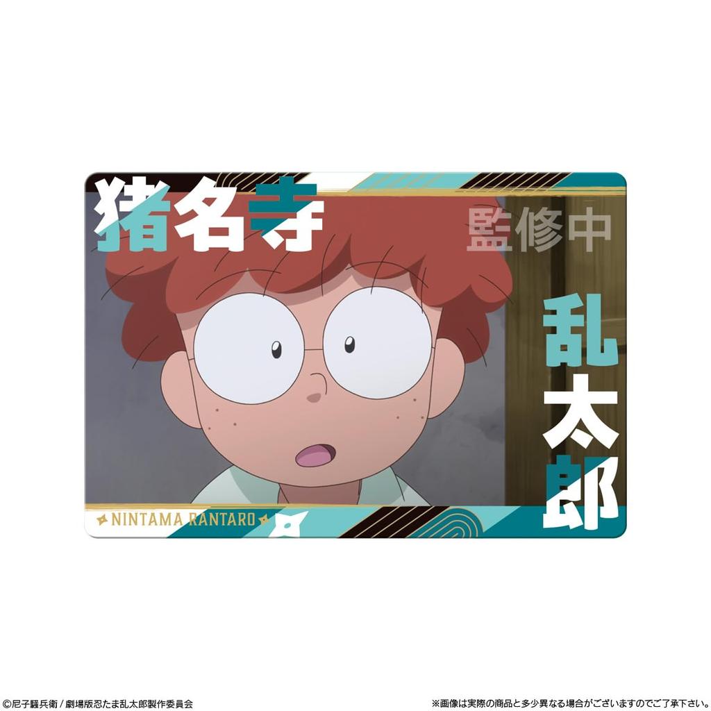 Bandai Nintama Rantaro Twin Wafers, Volume 2, 20 Pieces, Candy Toys/Wafer