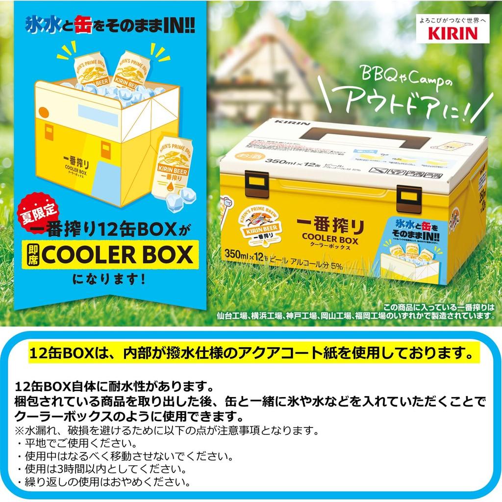 Kirin Ichiban Shibori Box X Draft Cooler Box 350ml X 24 Cans Beer, 350ml, 12-can 2, Beer,