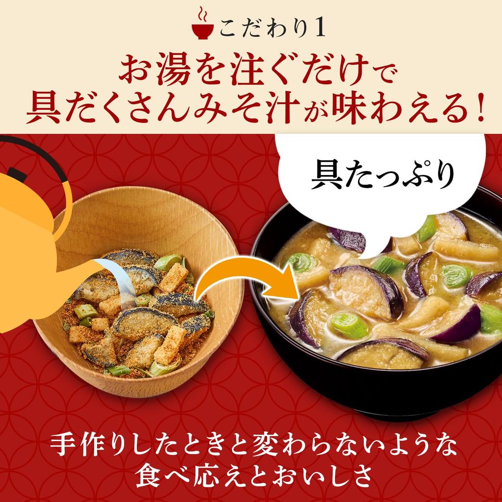 Ajinomoto Miso Soup with Lots of 4 32 Meals Freeze Instant Miso Lots of Instant Toppings, Types, Set, Dry, Soup, Instant, Toppings, Vegetables,