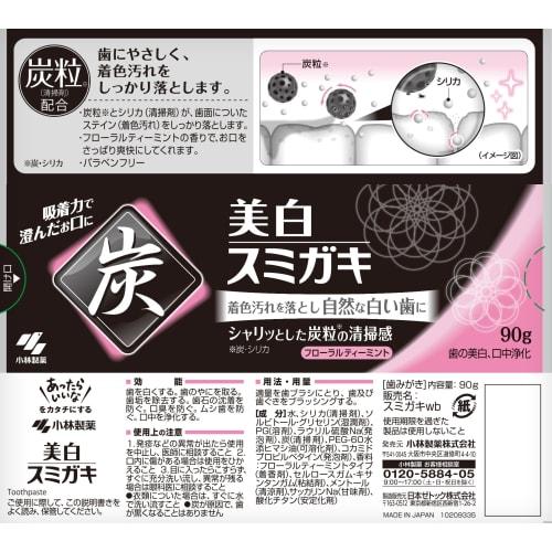 Whitening Toothpaste with Charcoal Granules (Charcoal and Silica) for Whitening Teeth, 90g (x 2)