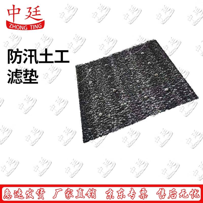 Geotextile Filter Mat