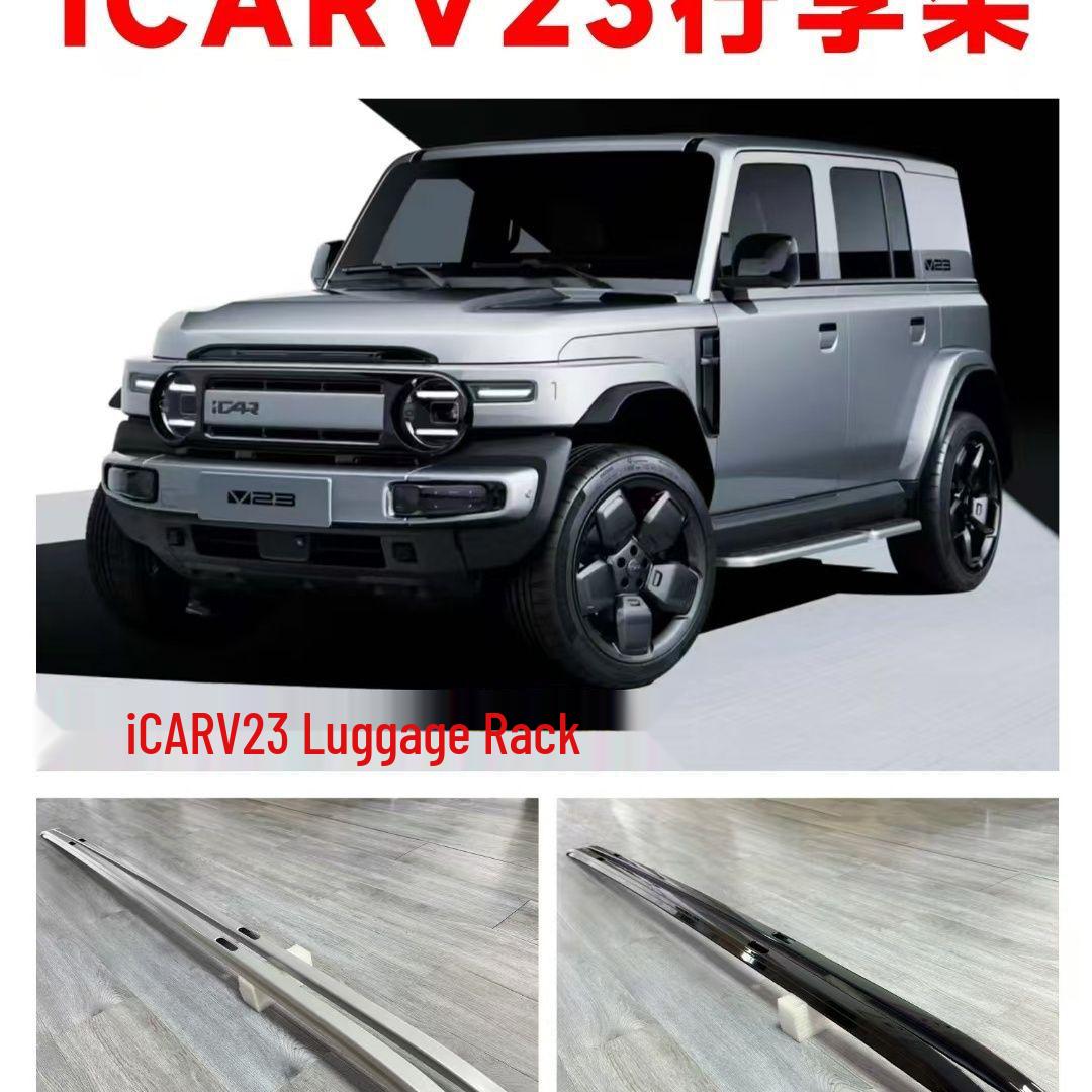 

Алюминиевая багажная система на крышу Chery iCar V23, дополнительный элемент для модифицированных автомобилей