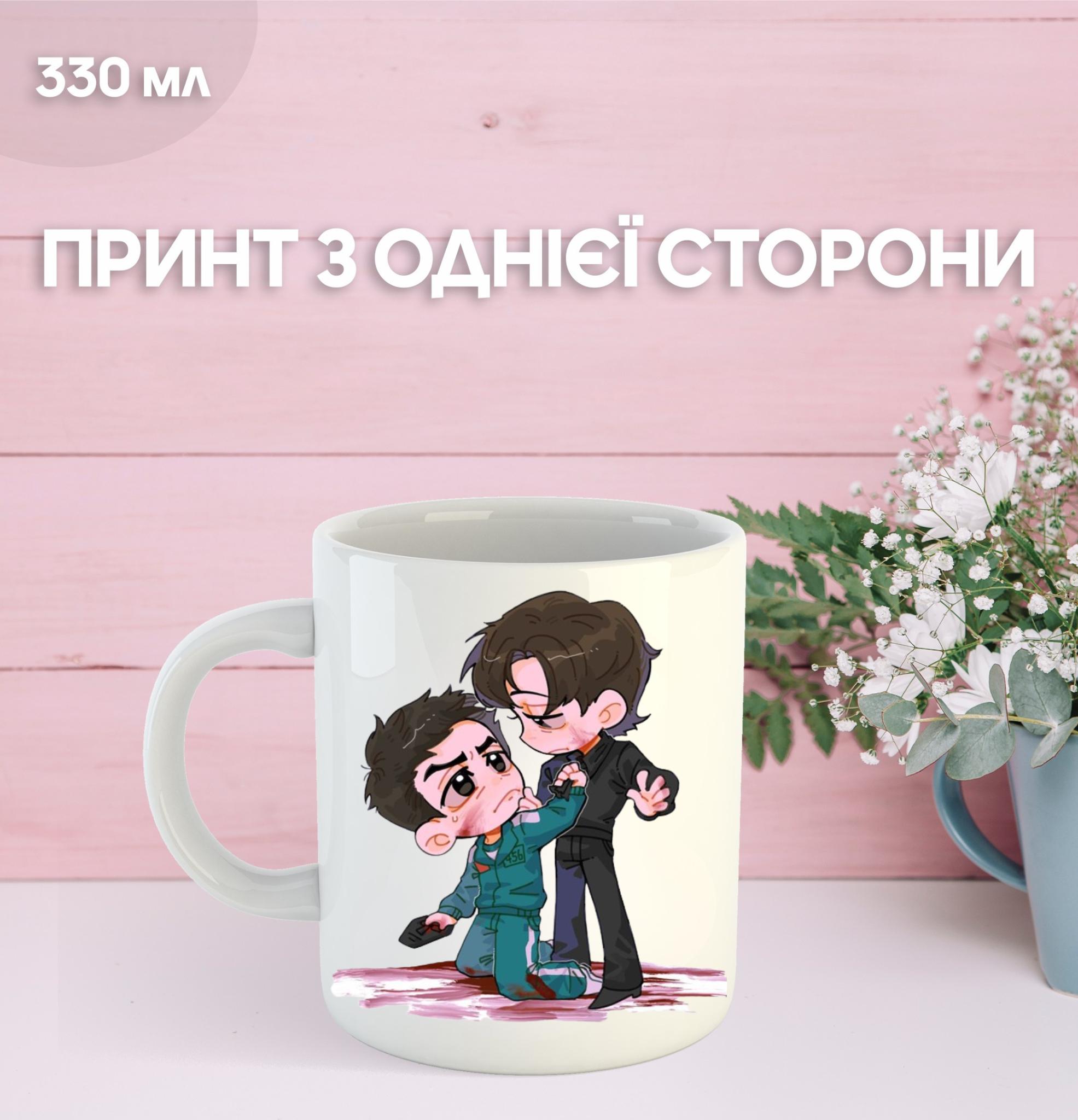 

Кружка Гра в кальмара з принтом керамічна чашка Squid Game 330 мл 9.5 білий