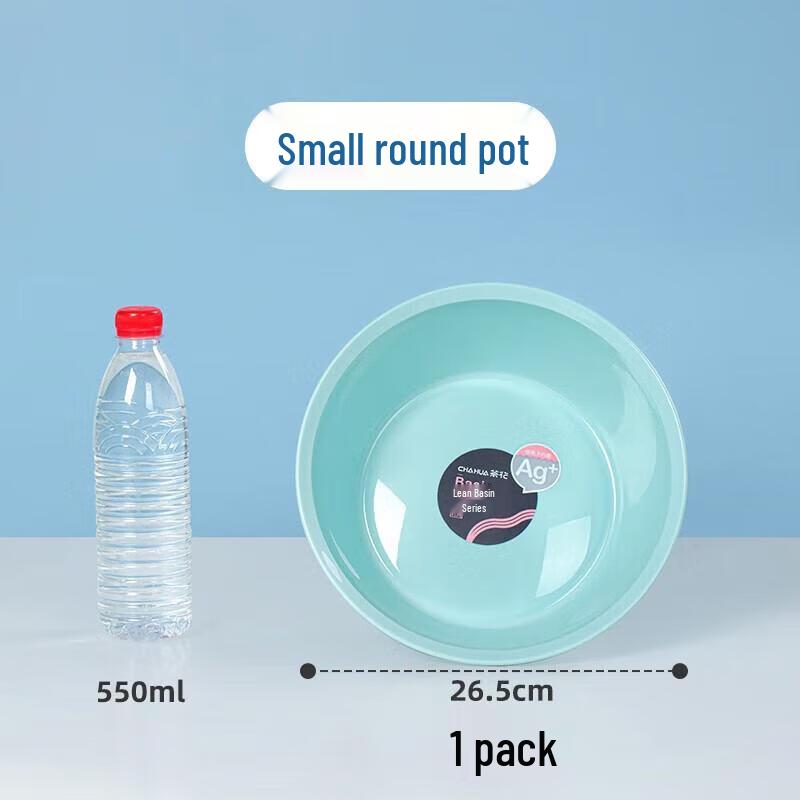 Chahua Small Antibacterial Plastic Baby Wash Basin