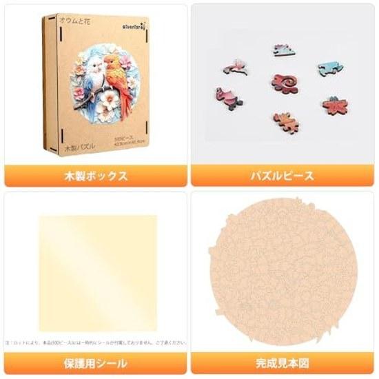 Qiuenisray Jigsaw Puzzle 200 Pieces Wooden Parrot Flowers (27.728.4cm) 3mm Thick Irregular Adhesive Sheet Adult Use Durable Laser Cut Cute Interior