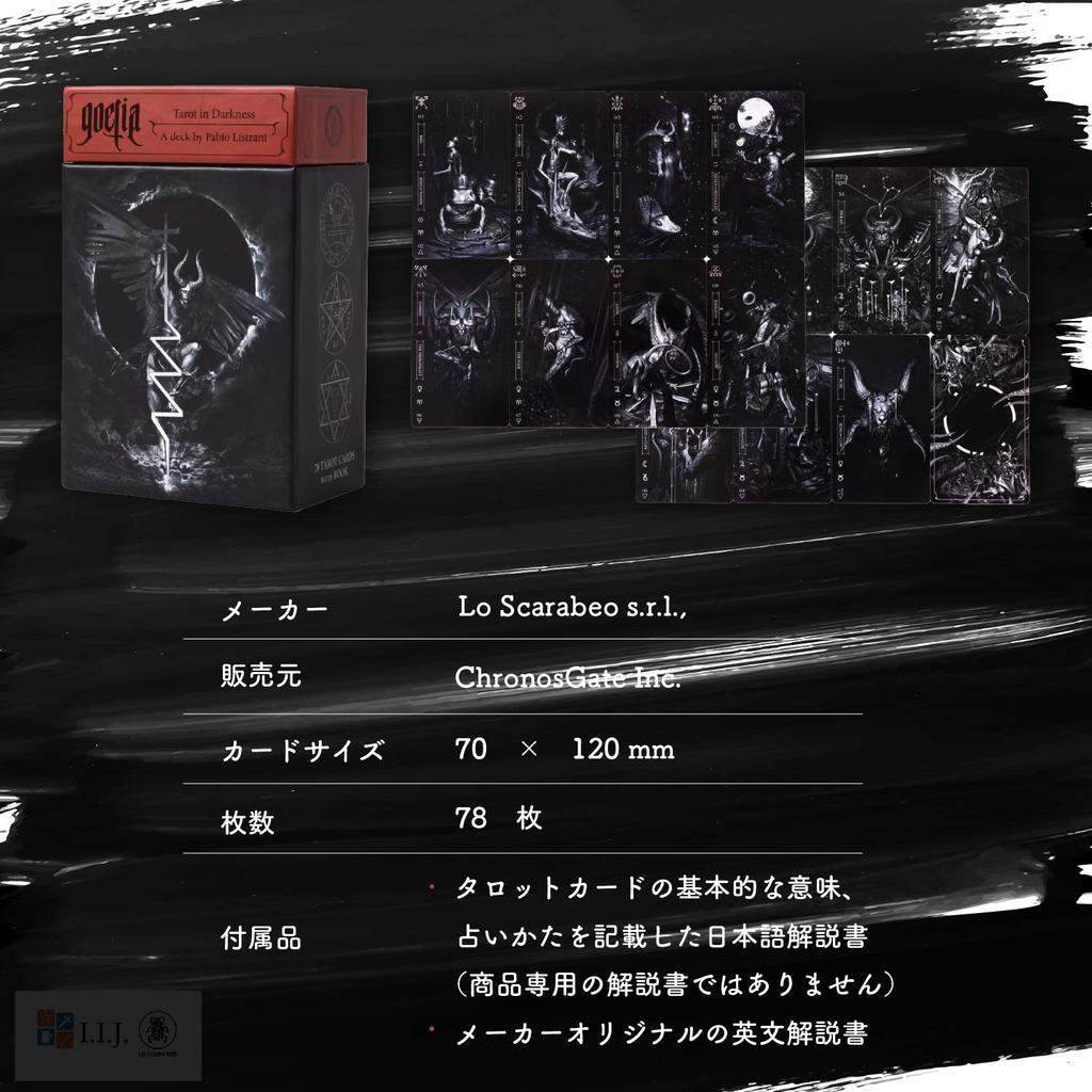 Tarot cards 78 pieces Tarot fortune telling Tarot in Japanese commentary included I.I.J [Goetia Darkness] [Genuine product]