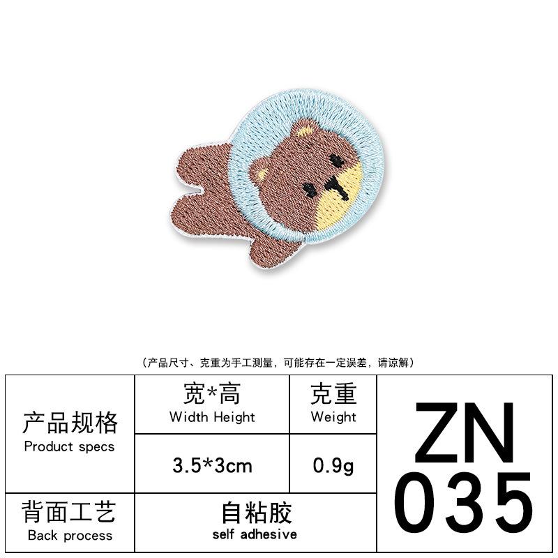 Computer Embroidery Animal Planet Cartoon Embroidery Cloth Sticker Self-Adhesive Cloth Embroidery Bag Decoration Clothes Patch Sticker