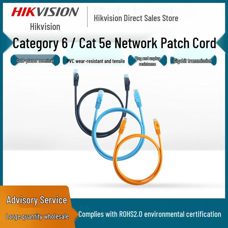 

HIKVISION Cat5e Gigabit Ethernet Patch Cable