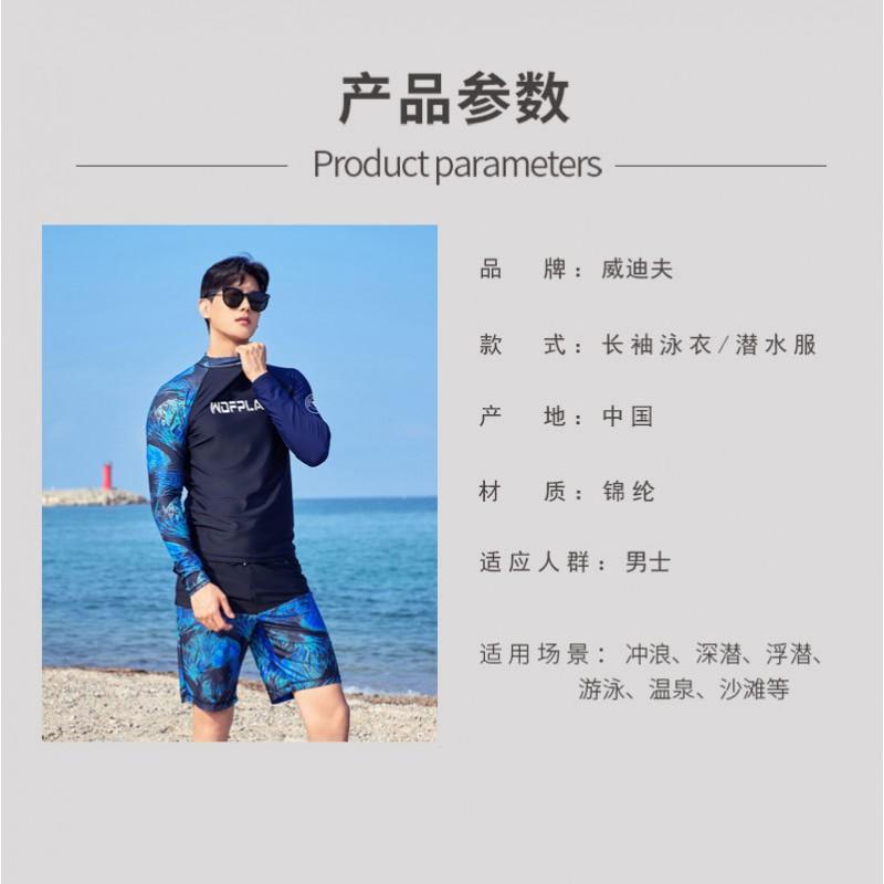 Set Rash Guard Uomo Protezione UV Asciugatura Rapida Costumi da Bagno Snorkeling Surf Sport Acquatici