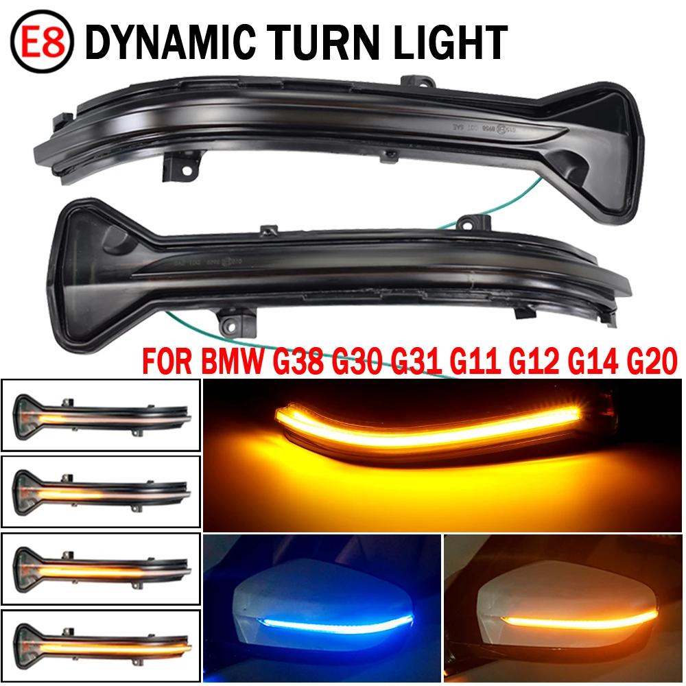 For BMW G38 G30 G31 G11 G12 G14 G15 G20 M5 F90 LED Dynamic Flowing Turn Signal Light Side Wing Rearview Mirror Indicator Blinker
