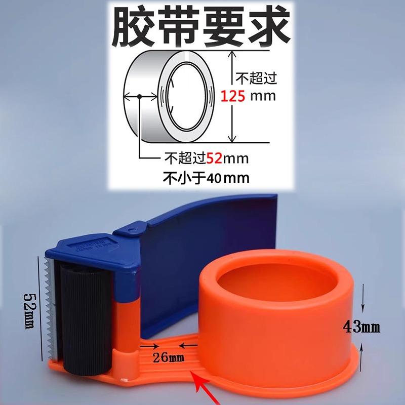 Tape Cutter Sticky Cutting Device for 2inch/48mm, 2.5inch/60mm, 3inch/72mm Sealing Glue Cutter Home Factory Packaging Tools