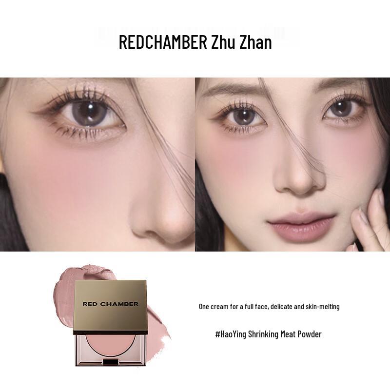 

RED CHAMBER Multi-Use Cream Blush 1.5g