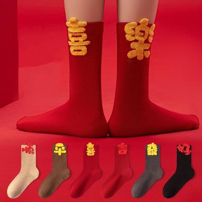 Socken & Strümpfe – Socken
