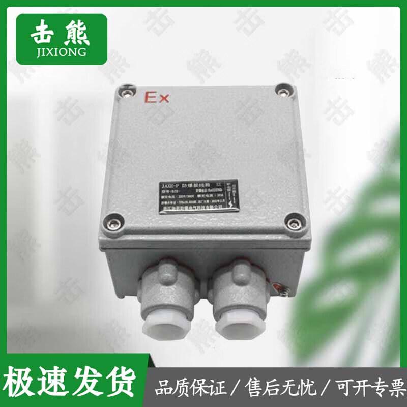 Jixiong Explosion-Proof Increased Safety Junction Box