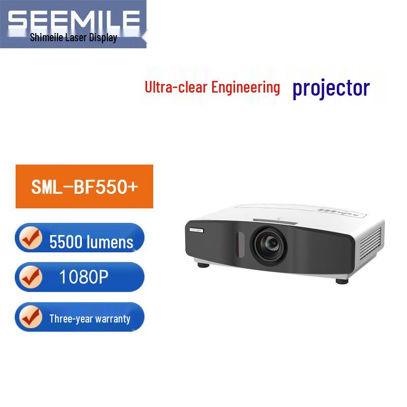 

Seemile SML-BF550+ Laser Engineering Projector (CN version)