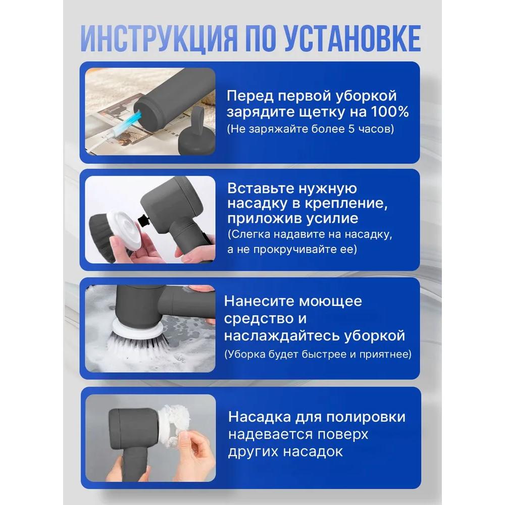 Electric Cleaning Brush with Attachments, Manual