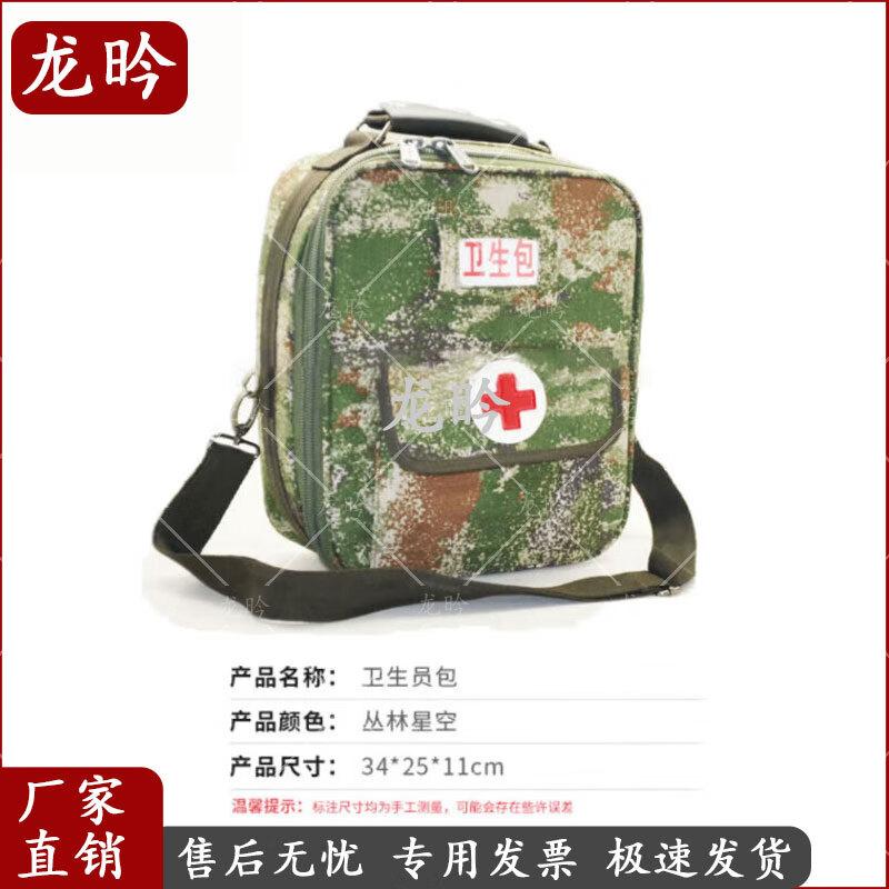 Long Yan Emergency Medic Bags and Backpacks