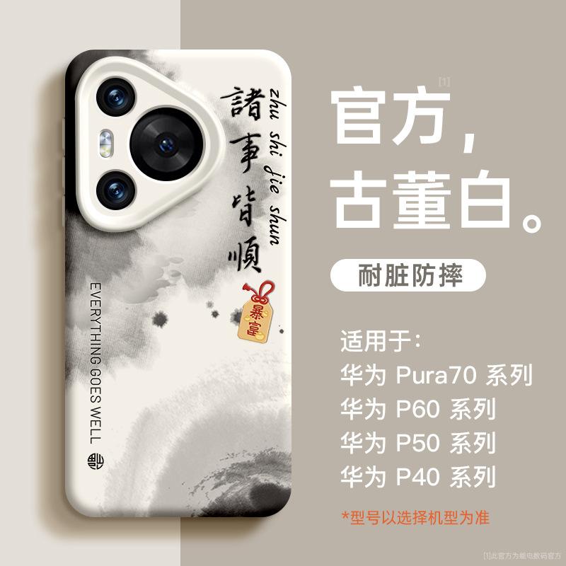 Applicable To Huawei Pura11 Mobile Phone Case, the New Pura11pro Silicone P11 Anti-drop P11pro All-inclusive Simple 11.