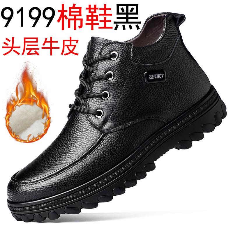 Men's cotton shoes 2026 leather shoes  elderly dad's winter shoes with thick velvet winter men's shoes