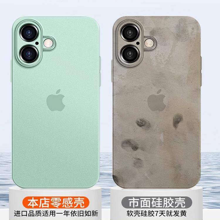 Applicable To Apple 17Promax Mobile Phone Case, Ice-feeling Ultra-thin New iPhone16Pro Matte All-inclusive Protective Case