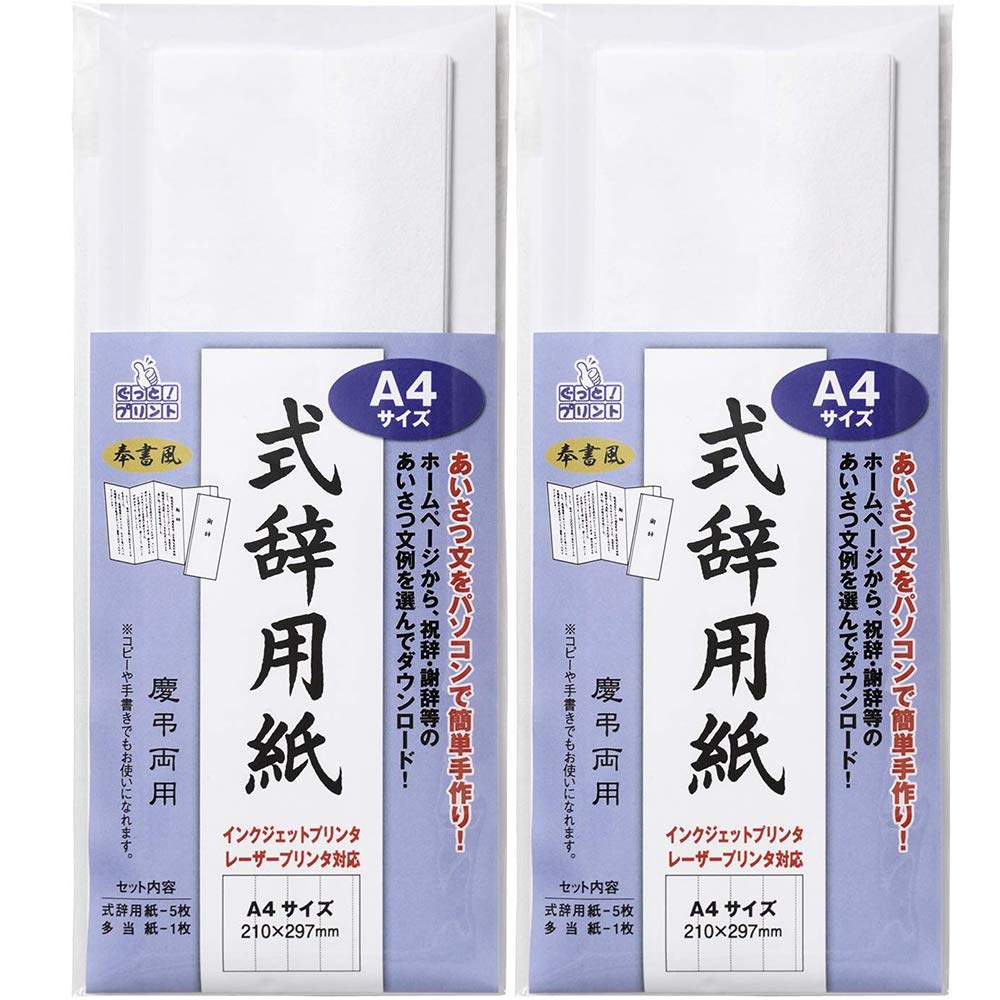 

Словарь Marui Vocal, совместимый со струйными принтерами и лазерными принтерами, набор из 2 листов бумаги, стиль, A4, принтеры, GP-Shishi A4,