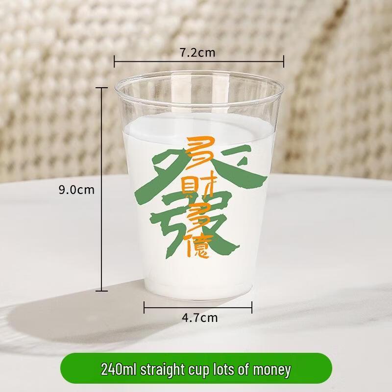 Jinwuyuan 240ml Thickened Disposable Plastic Cups