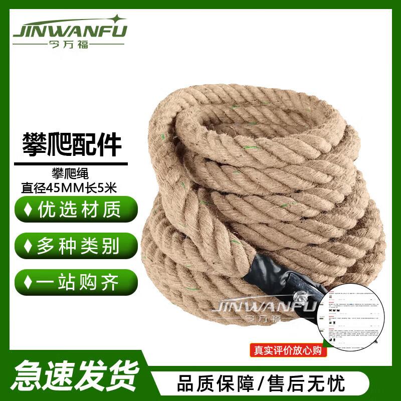 Jinwanfu Climbing Rope 45mm Dia, 5m Length