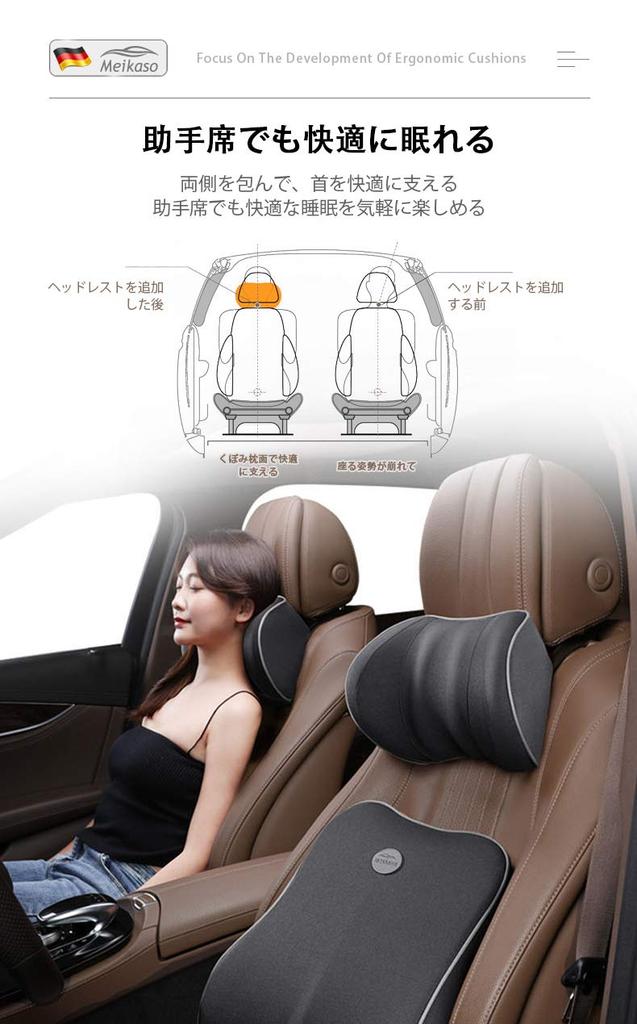 Meikaso Neck Pad, Car Cushion, Memory Foam Neck Pillow, SGS Certified, 100D High Density
