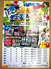 Not for Commercial Duel Masters Duel Masters Limited Takara A2 Poster Sale,, Masters, Festival, Tournament, Edition, Tomy, P142