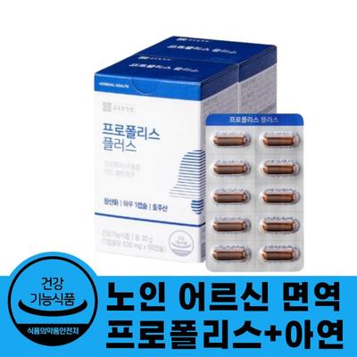 Health Care for Seniors During Seasonal Changes Propolis 500mg 60 Capsules Senior Health Functional Food In Their 70s and 80s Antioxidant Cell