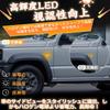 GemPro Suzuki New Jimny JB64W JB74W LED Side Turn Signal, Side Marker, Flowing Turn