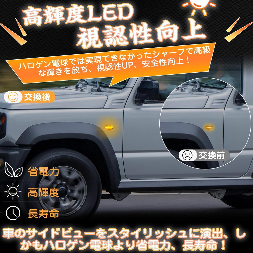 GemPro Suzuki New Jimny JB64W JB74W LED Side Turn Signal, Side Marker, Flowing Turn