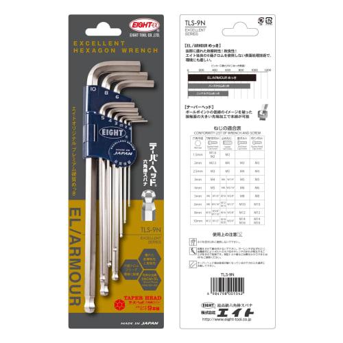 EIGHT Hex Wrench Tapered Head Extra Long Set TLS-9N