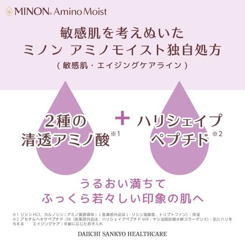 Minon Amino Moist Mochi Mochi Plump Glossy Skin Mask 4 Pieces [Sensitive Skin] Moisturizing Mask Firmness Glossy