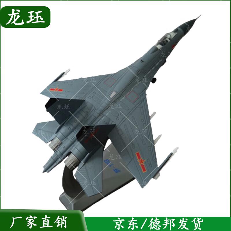 J-11B Fighter Jet 1:72 Scale Diecast Model